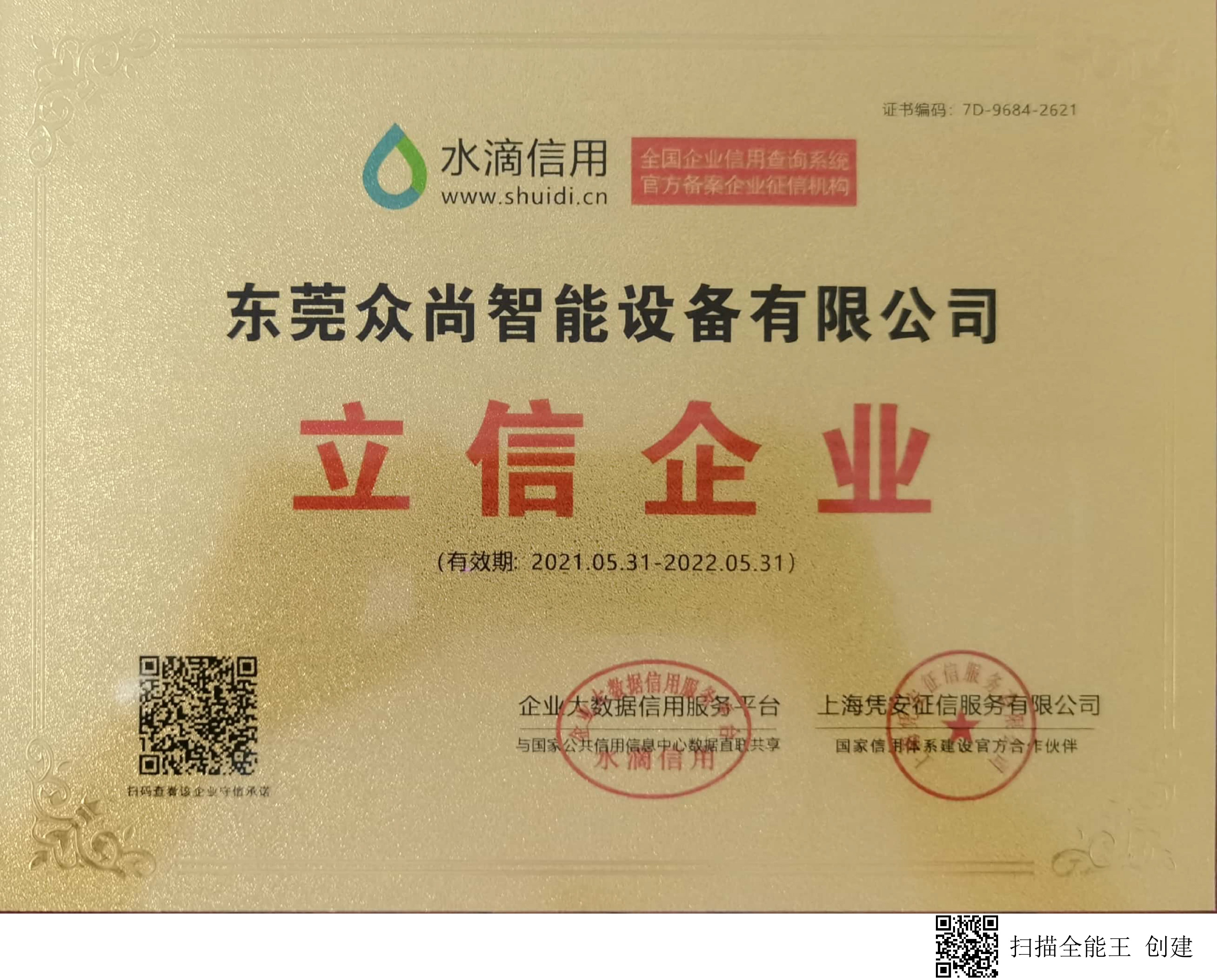 立信企業