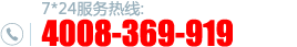 衆尚智能設備400電話