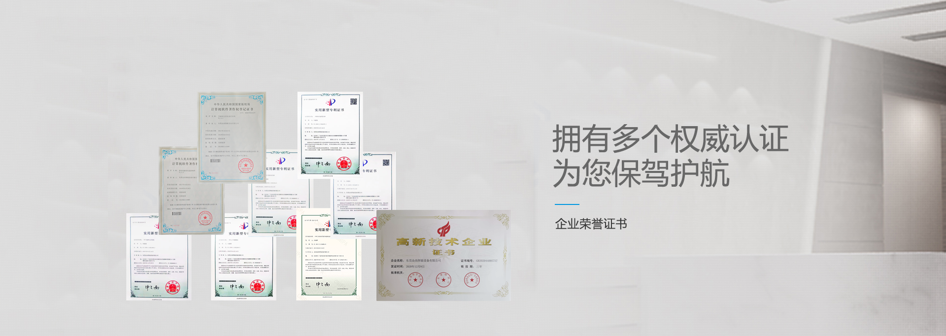 東莞衆尚智能設備有限公司